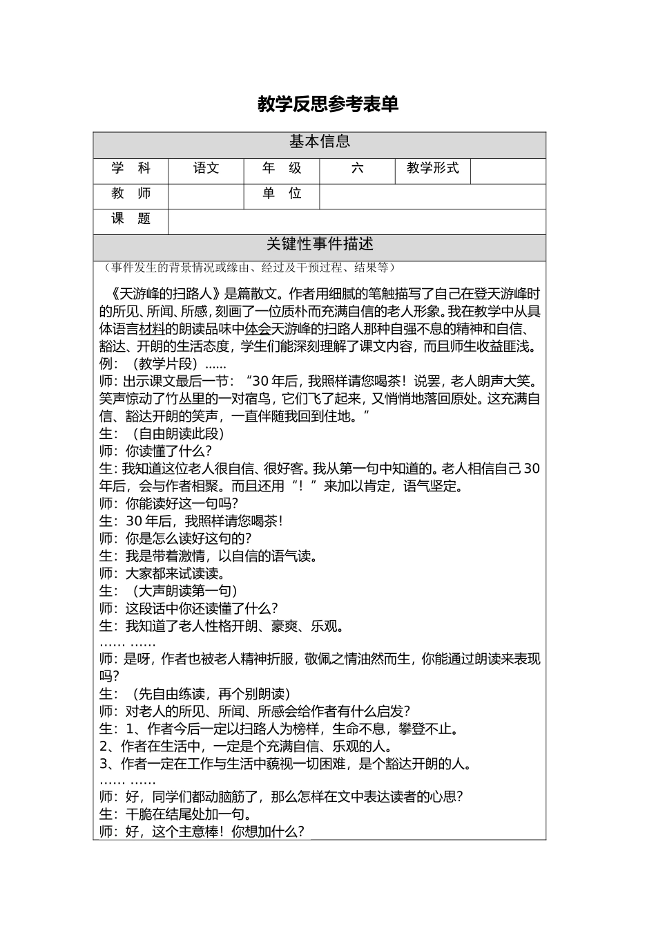 初中二年级美术下册第五课时课件_第2页
