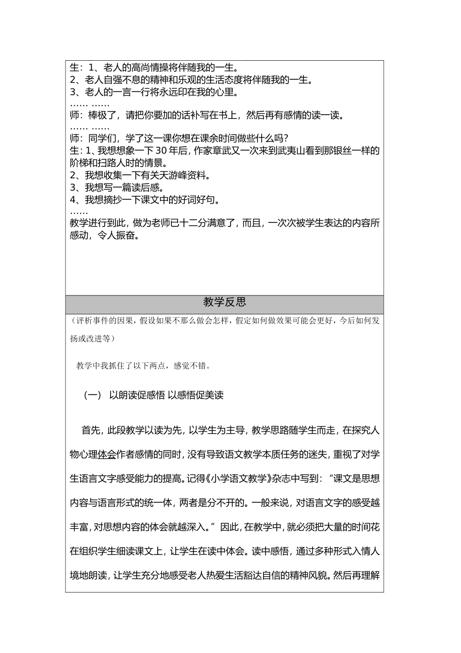 初中二年级美术下册第五课时课件_第3页