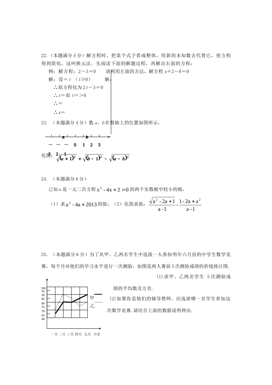九年级数学上学期9月月考试卷(无答案) 苏科版试卷_第3页