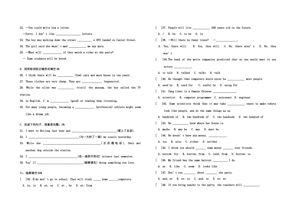 山东省巨野县八年级英语下学期期中考试卷 人教新目标版试卷_第2页