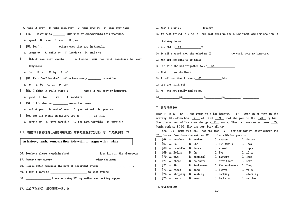 山东省巨野县八年级英语下学期期中考试卷 人教新目标版试卷_第3页