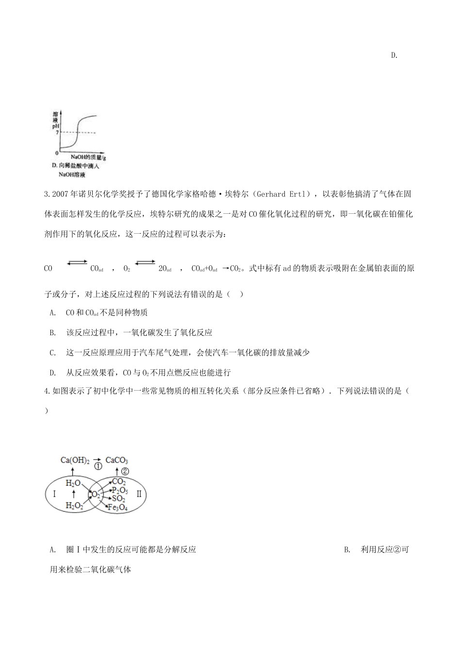 九年级化学上册 第二单元 我们周围的空气 23 制取氧气 竞赛辅导题(新版)新人教版试卷_第2页