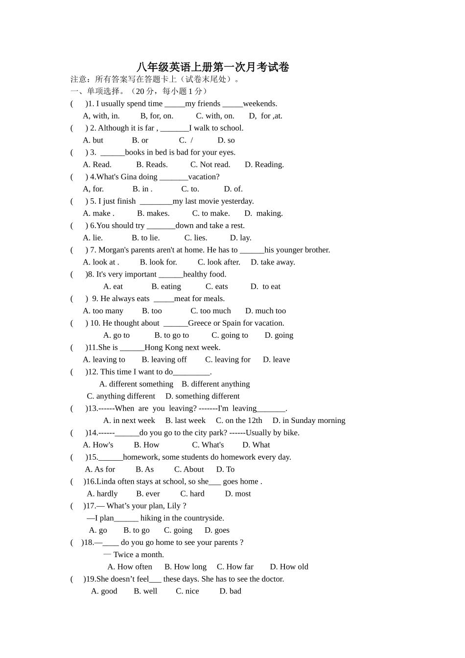 八年级英语上册第一次月考试卷_第1页