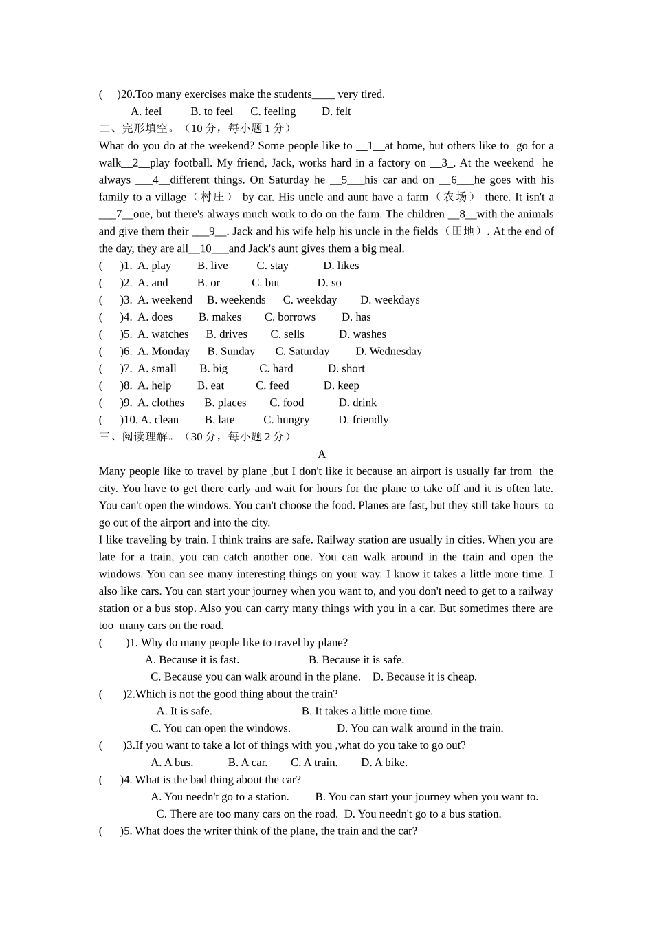 八年级英语上册第一次月考试卷_第2页