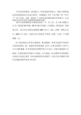 分层次作业设计
