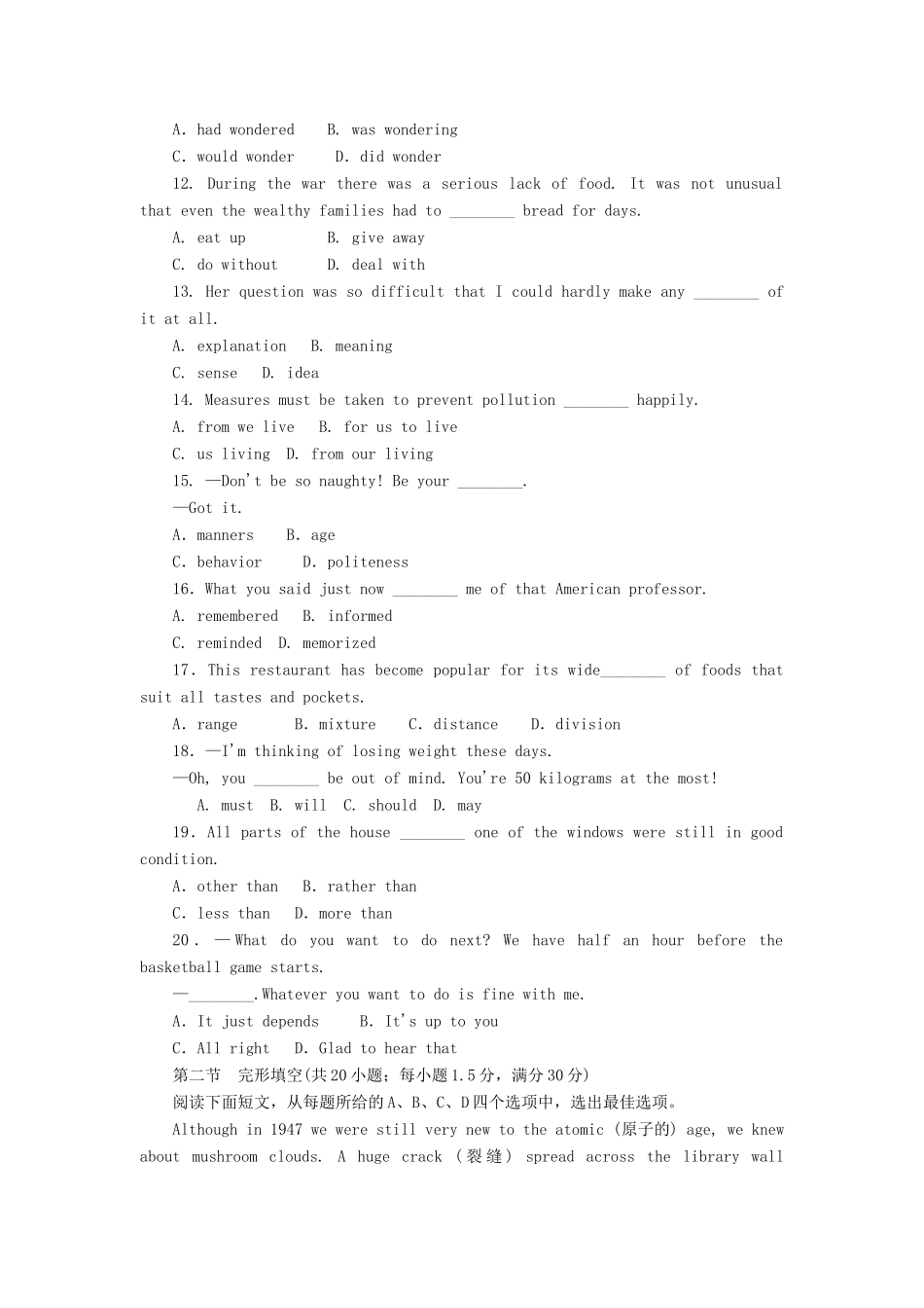 四川省高三英语一轮综合能力训练卷 3 外研版试卷_第2页