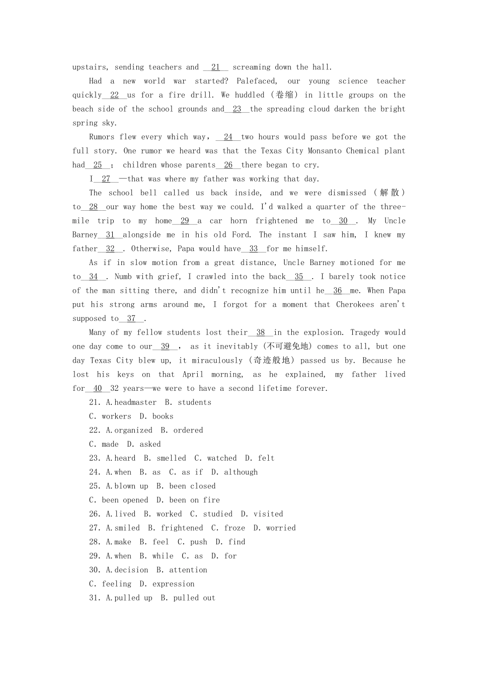 四川省高三英语一轮综合能力训练卷 3 外研版试卷_第3页