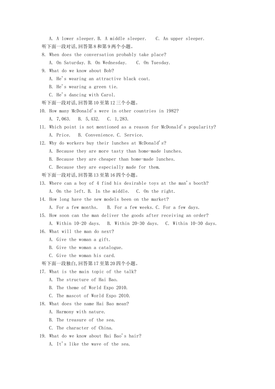 四川省邻水实验学校高二英语上学期第三次月考试卷试卷_第2页