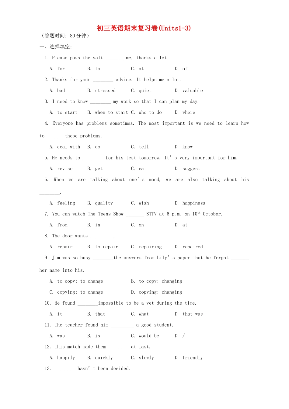 初三英语期末复习卷Units1-3译林版 试题_第1页