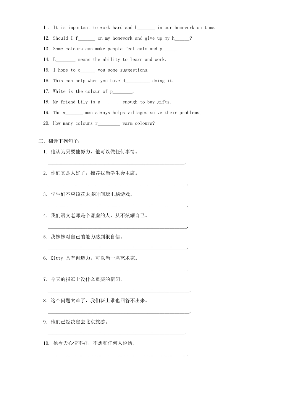 初三英语期末复习卷Units1-3译林版 试题_第3页