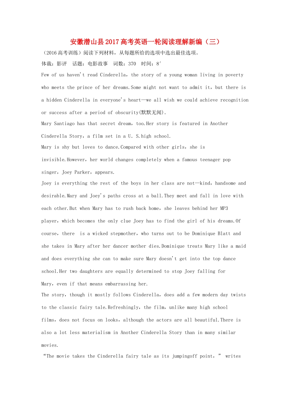 安徽省潜山县高考英语一轮复习 阅读理解新编(三)试卷_第1页