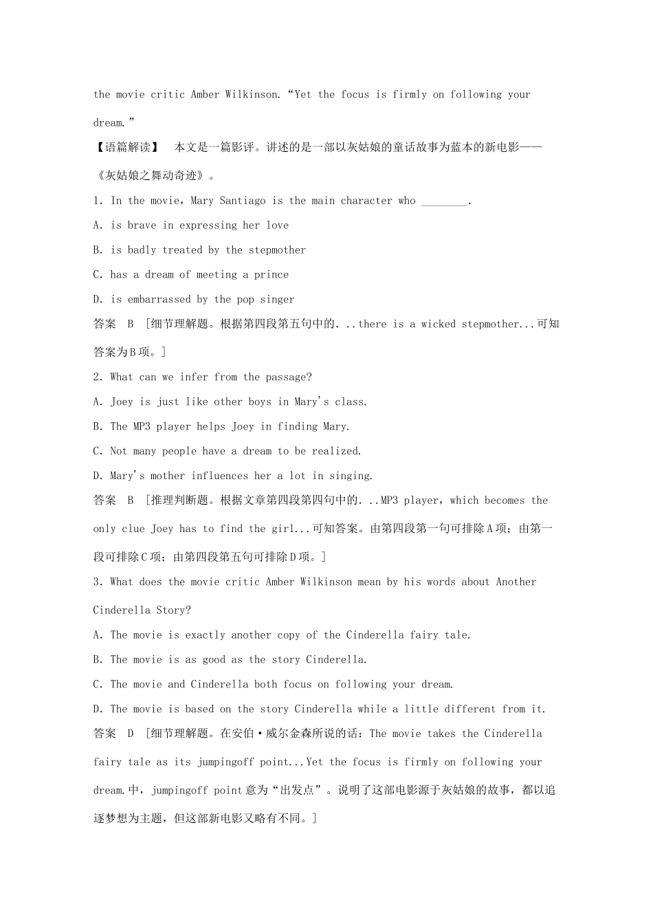 安徽省潜山县高考英语一轮复习 阅读理解新编(三)试卷_第2页