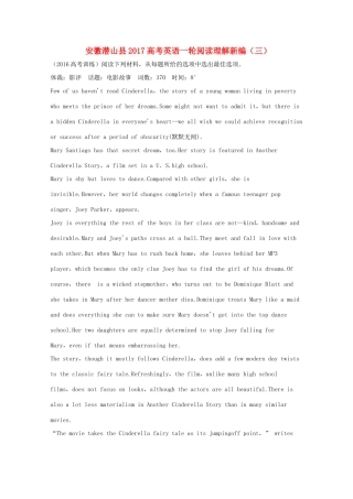 安徽省潜山县高考英语一轮复习 阅读理解新编(三)试卷