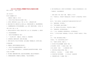四川省成都市七年级语文上学期期中考试试卷 新人教版试卷