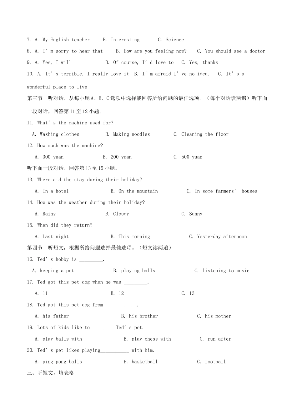 内蒙古通辽市中考英语真题试题(含解析) 试题_第2页