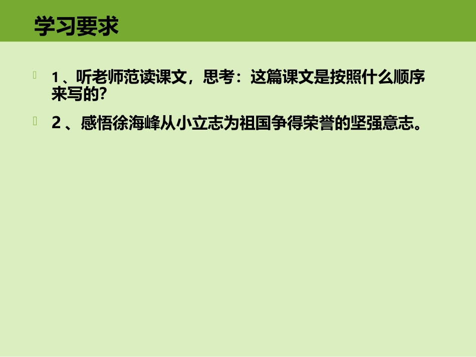 《零的突破》谢大素_第2页