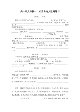 课内名篇默写