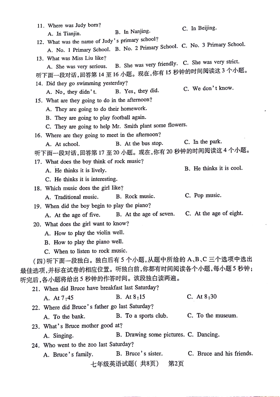 山东省聊城市莘县七年级英语下学期期末考试试卷(pdf，无答案) 人教新目标版试卷_第2页