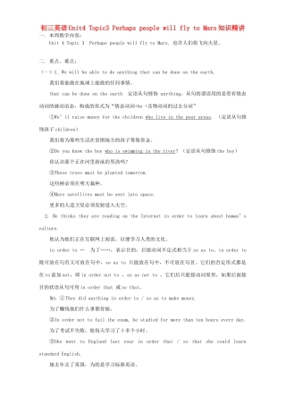 初三英语Unit4 Topic3 Perhaps people will fly to Mars知识精讲 湘教版 试题