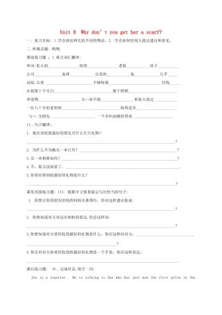 中考英语一轮总复习 八下 Unit 8 Why don t you get her a scarf试卷试卷