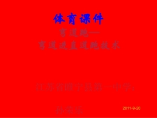 接力跑-(3)
