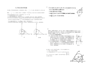 九年级压轴训练题