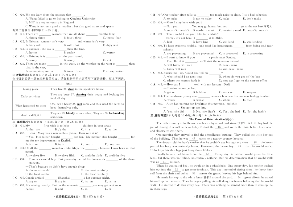 初中英语毕业生学业考试模拟试卷(三)(pdf) 试题_第2页