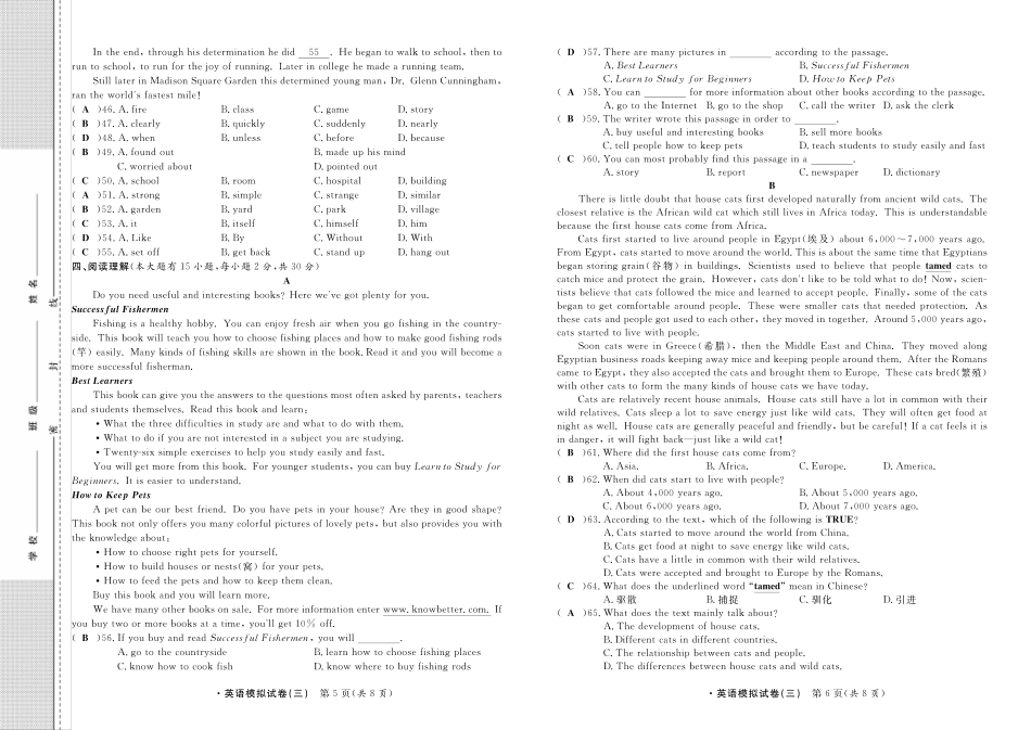 初中英语毕业生学业考试模拟试卷(三)(pdf) 试题_第3页