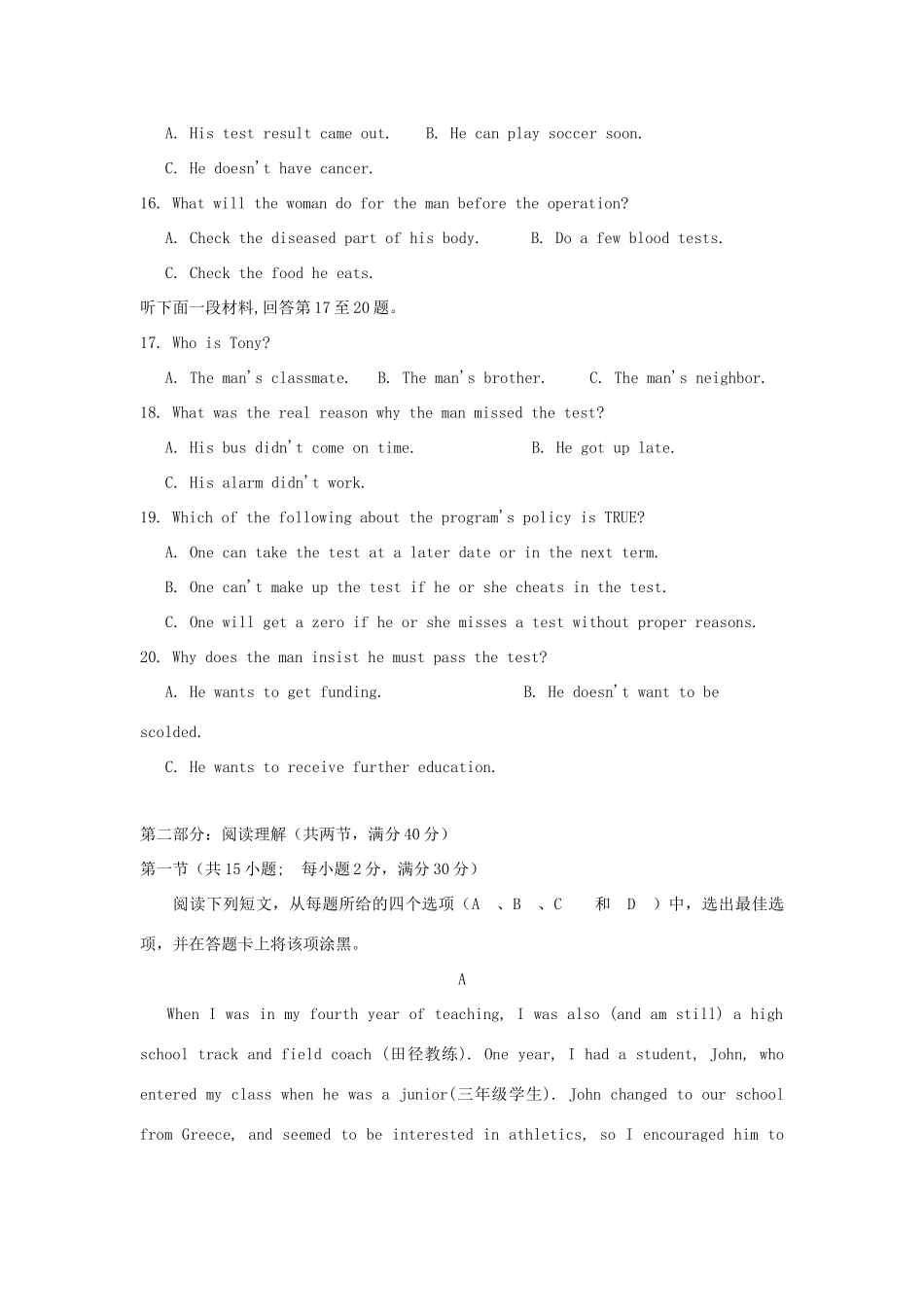 安徽省舒城县 高二英语上学期期中试卷试卷_第3页