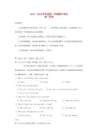 安徽省舒城县 高二英语上学期期中试卷试卷