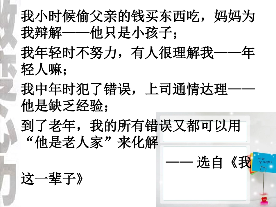 135班班会青春与责任_第2页