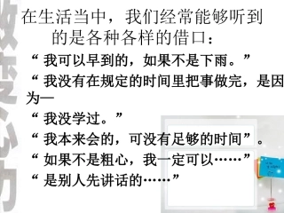 135班班会青春与责任