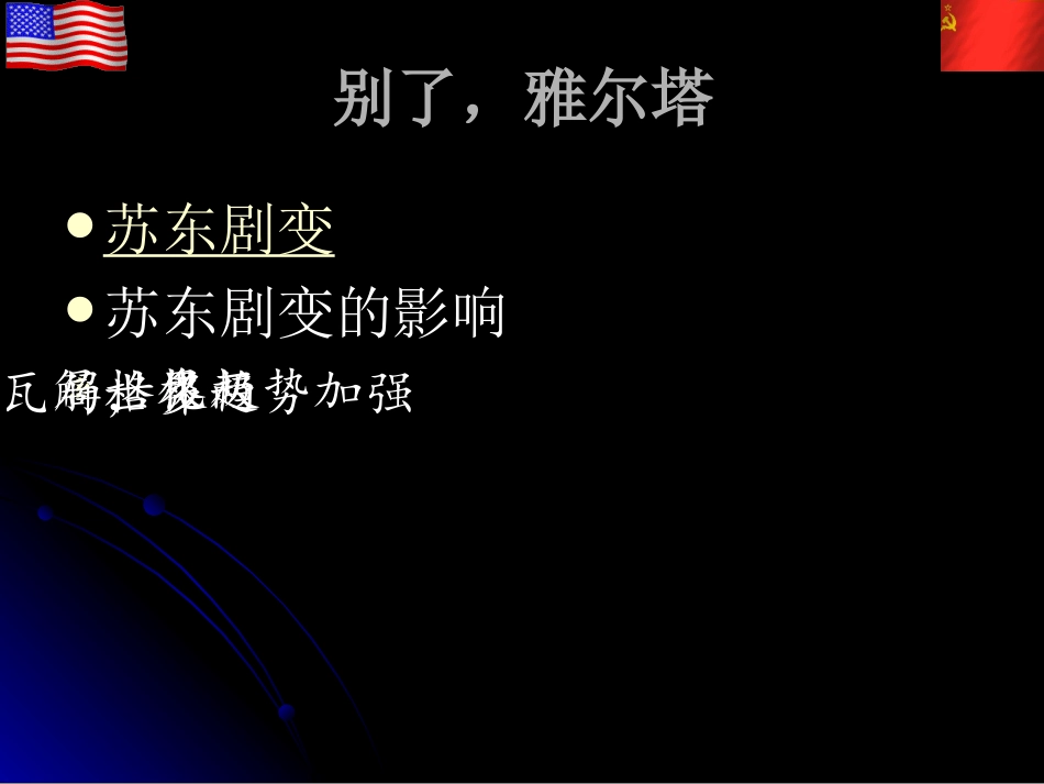 三多极化趋势的加强_第3页