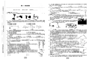 九年级物理上册 第十一章(简单机械和功)章检测卷(pdf) 苏科版试卷