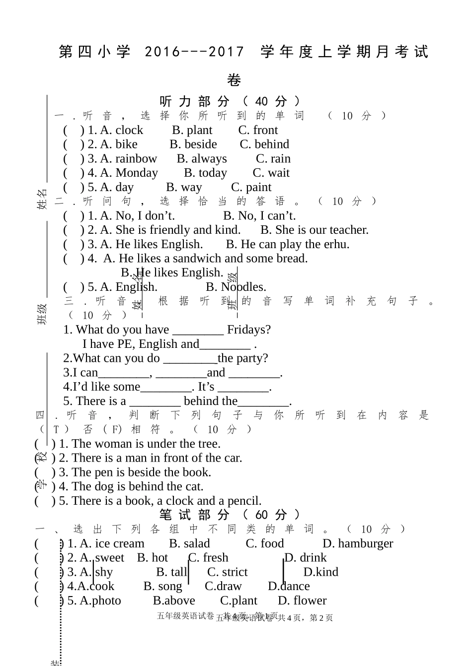 PEP小学英语五年级上册月考试卷_第1页