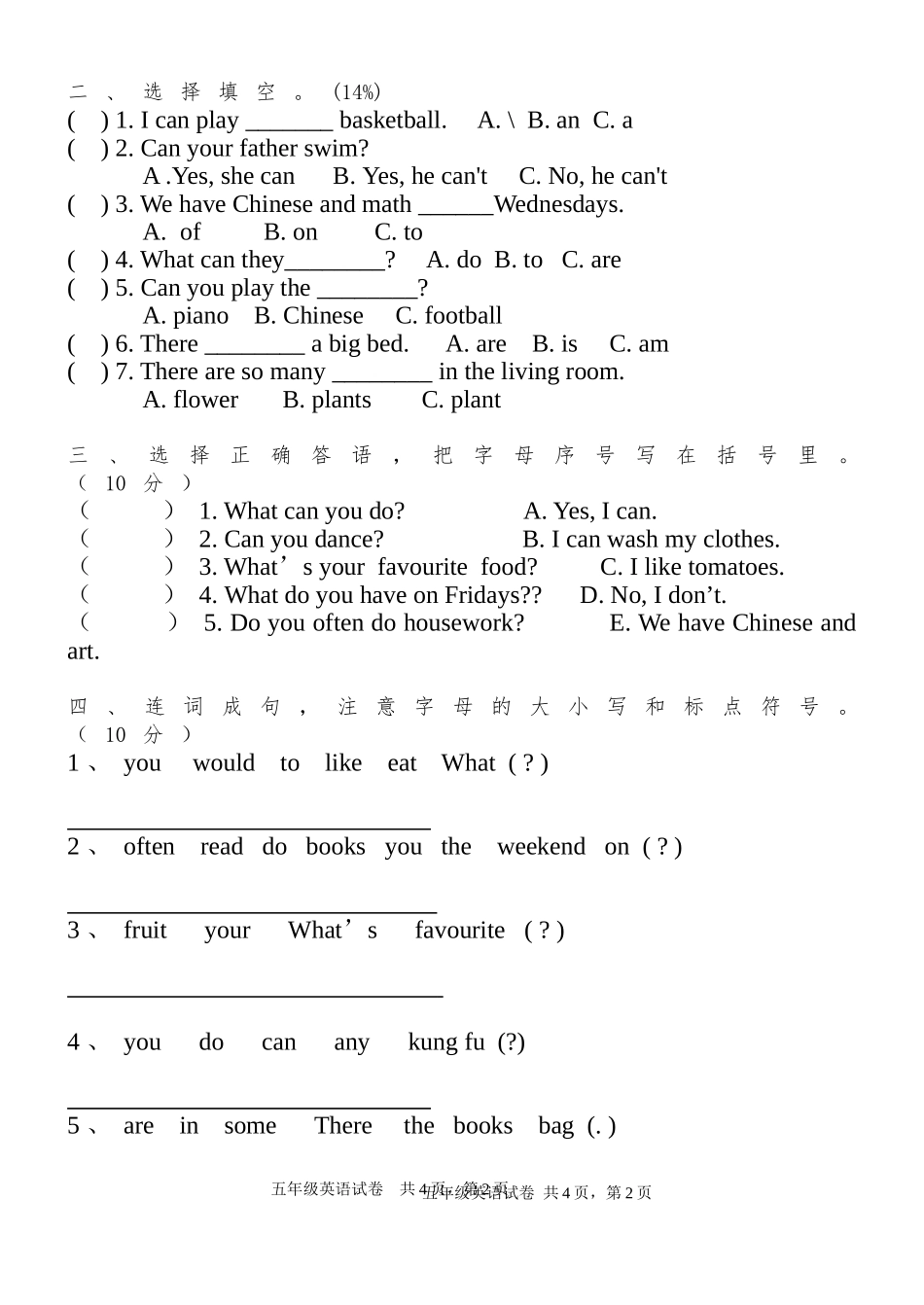 PEP小学英语五年级上册月考试卷_第2页