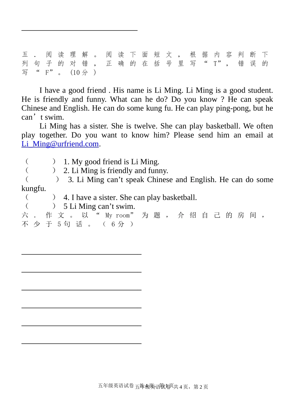 PEP小学英语五年级上册月考试卷_第3页