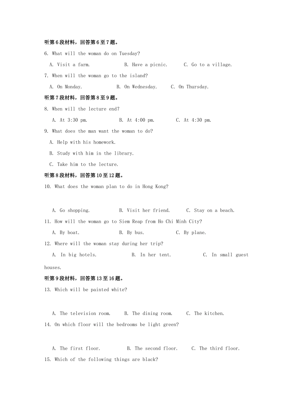 四川省遂宁二中 高二英语下学期期中试卷_第2页