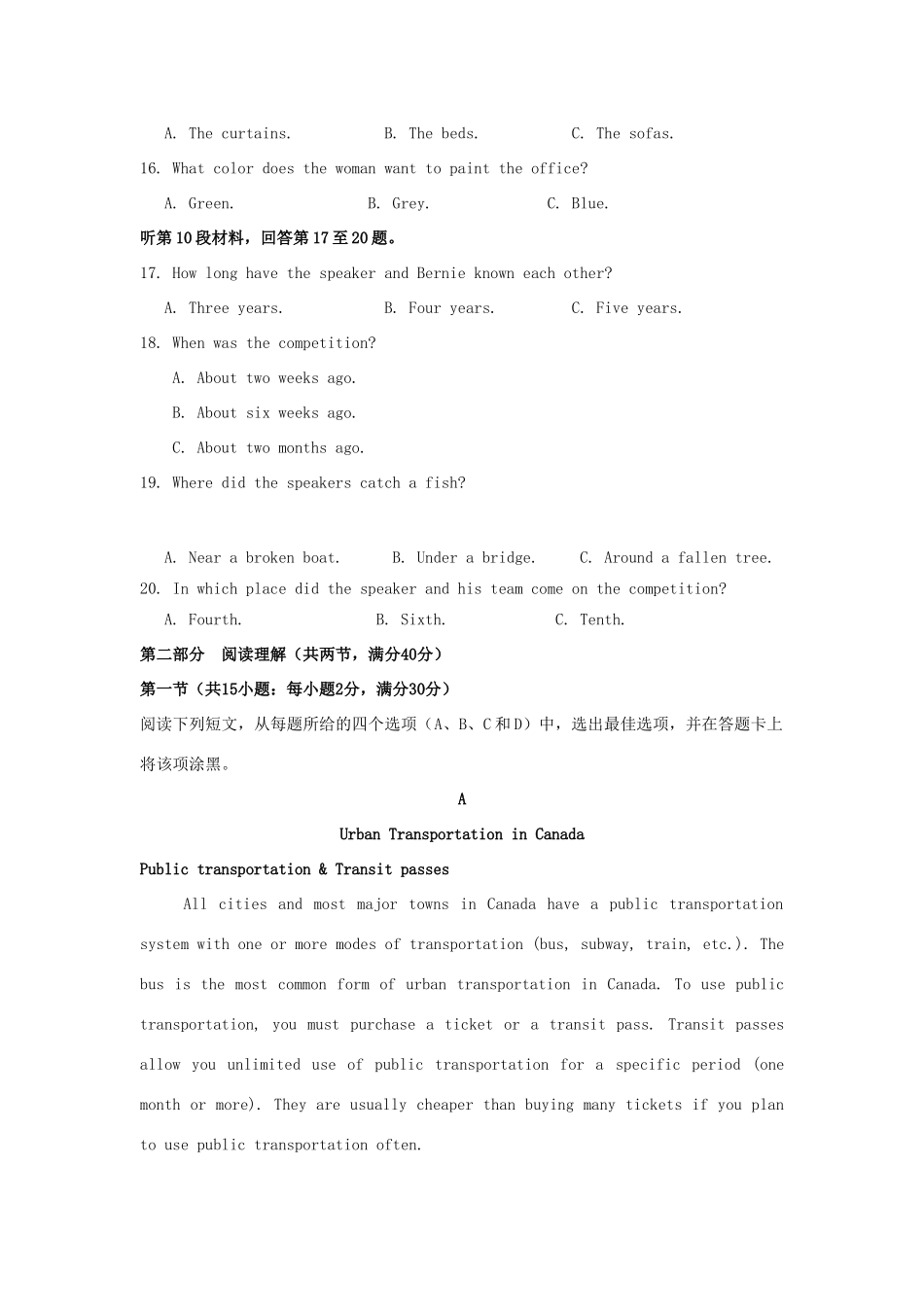 四川省遂宁二中 高二英语下学期期中试卷_第3页