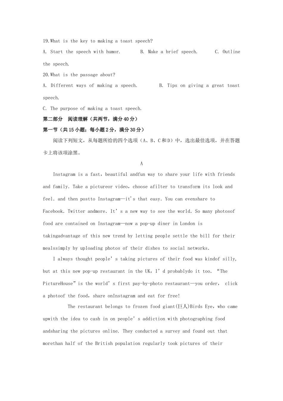 安徽省滁州市定远县育才学校高三英语上学期第三次月考试卷试卷_第3页