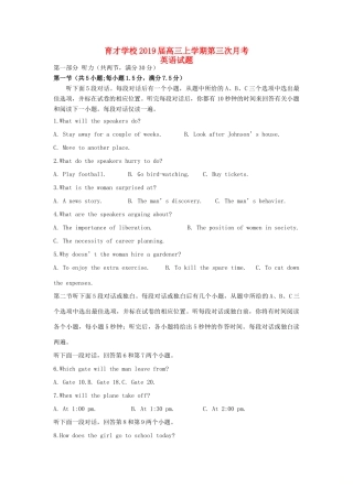 安徽省滁州市定远县育才学校高三英语上学期第三次月考试卷试卷