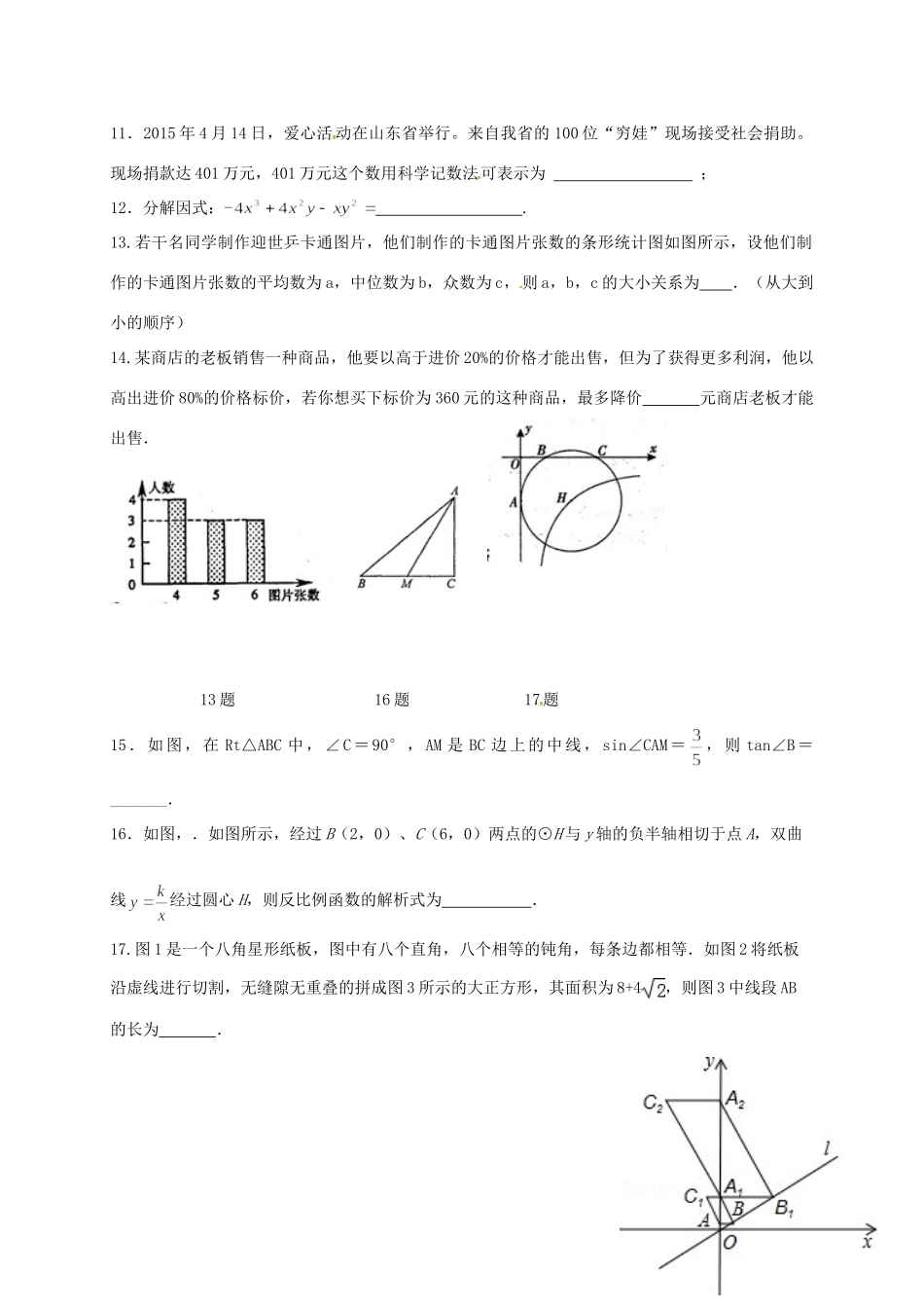 九年级数学下学期摸底考试试卷试卷_第3页