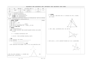 1232等边三角形(1)21