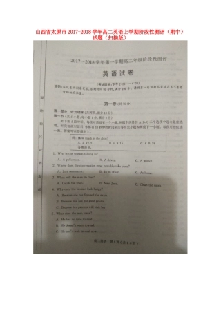 山西省太原市 高二英语上学期阶段性测评(期中)试卷试卷