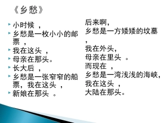 综合探究五认识宝岛台湾