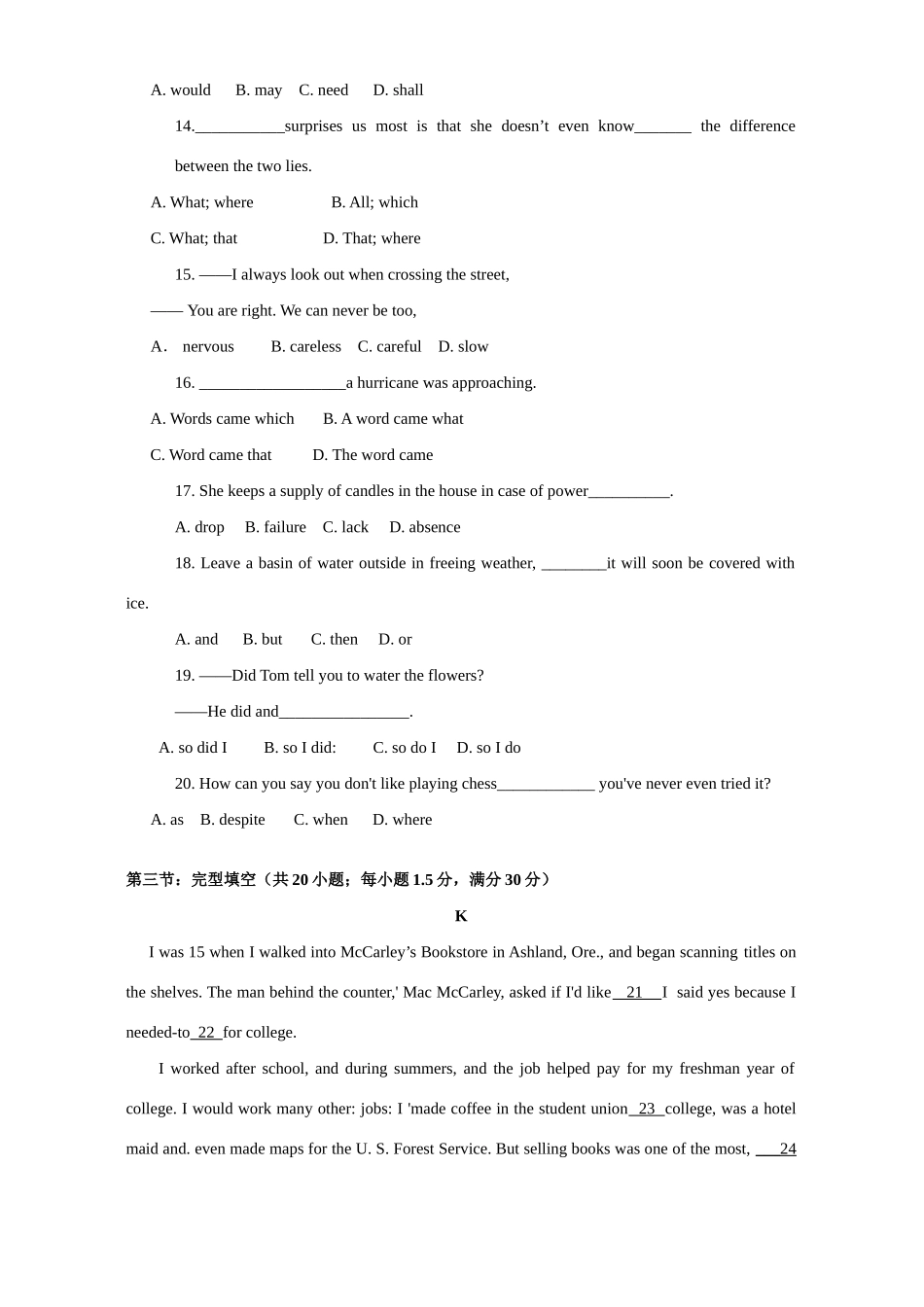 国防科技工业高三英语第三次联考试卷 人教版试卷_第2页