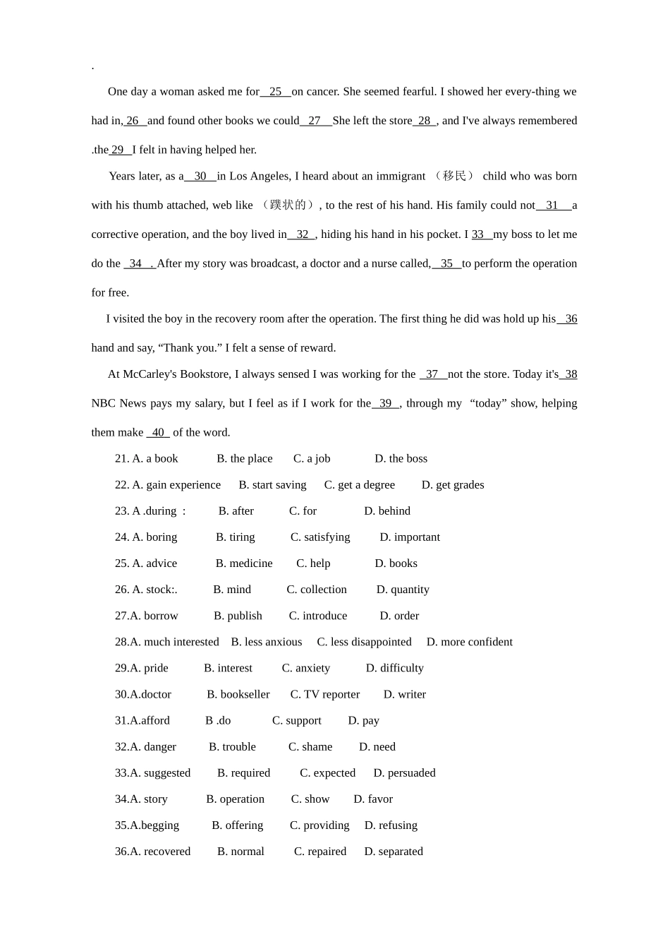 国防科技工业高三英语第三次联考试卷 人教版试卷_第3页