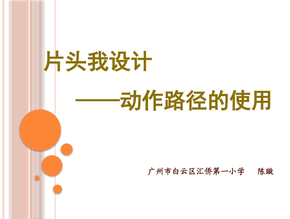 10.数字声音与生活-(3)_第1页