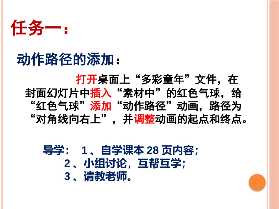 10.数字声音与生活-(3)_第3页