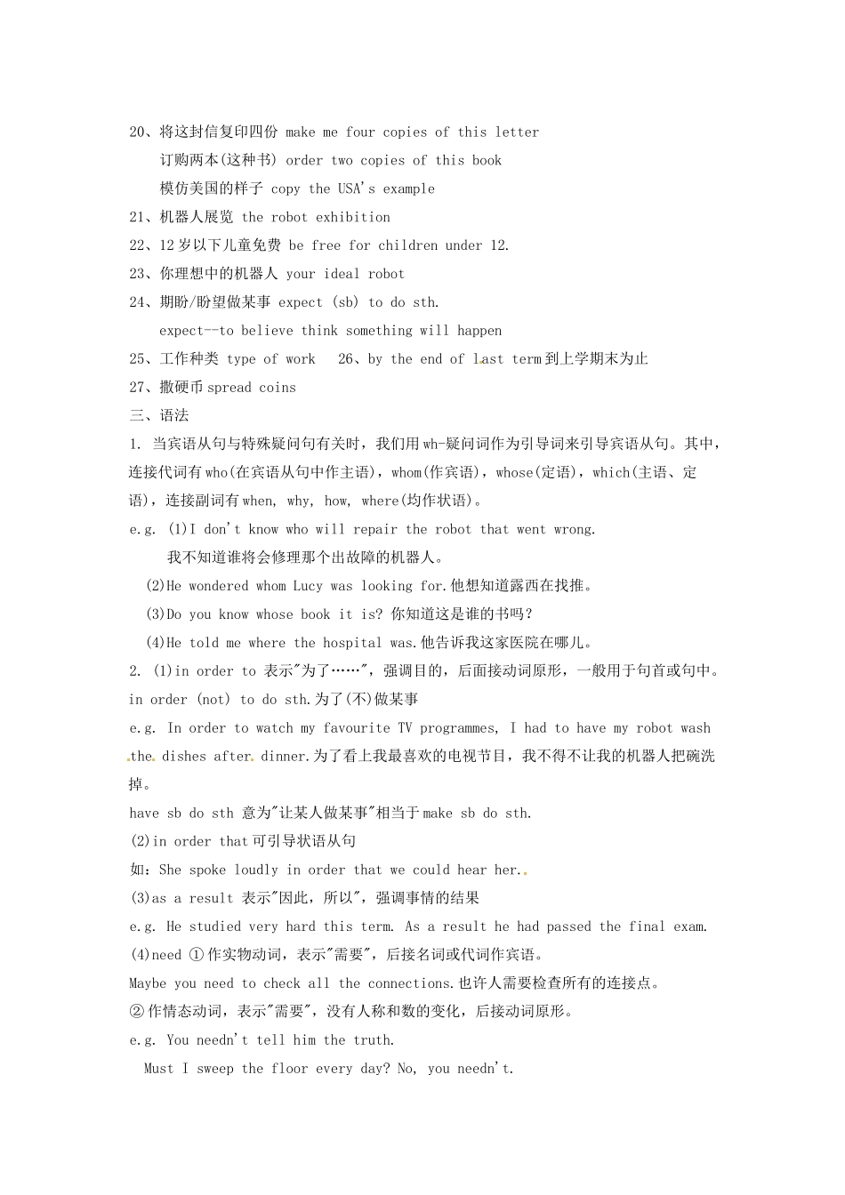 中考英语总复习 9B Unit 2试卷_第2页